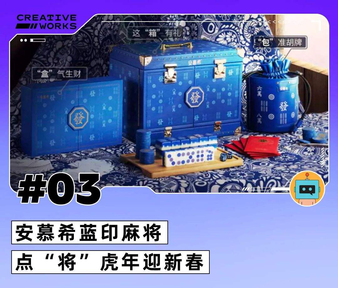 肛泰冬奥会广告、伊利《拼过就是闪耀》、安慕希蓝印麻将|本周创意广告-广告人干货库