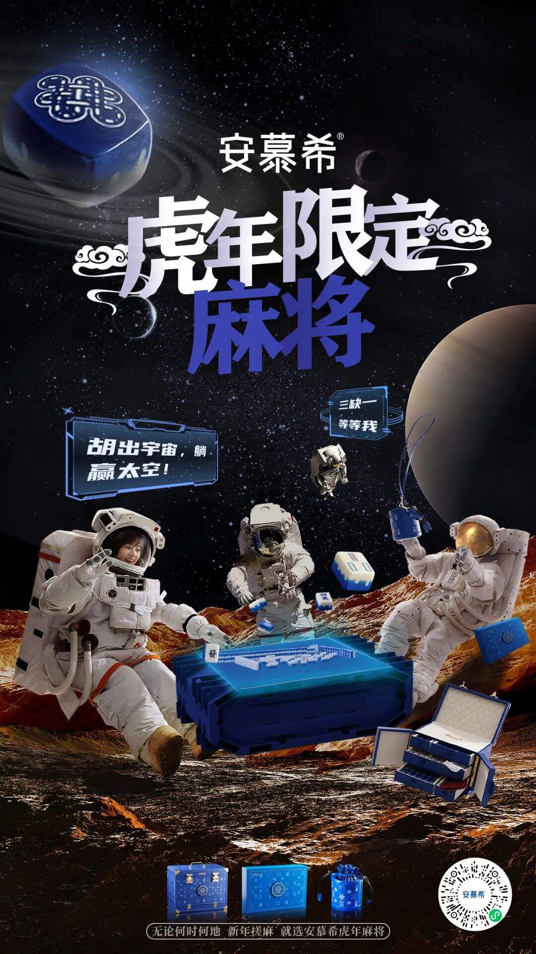 肛泰冬奥会广告、伊利《拼过就是闪耀》、安慕希蓝印麻将|本周创意广告-广告人干货库