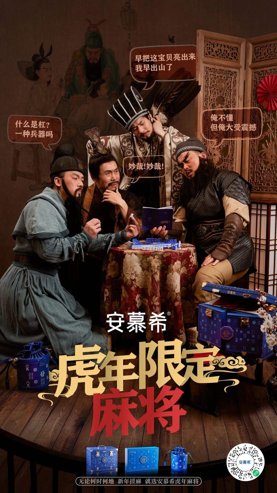 肛泰冬奥会广告、伊利《拼过就是闪耀》、安慕希蓝印麻将|本周创意广告-广告人干货库