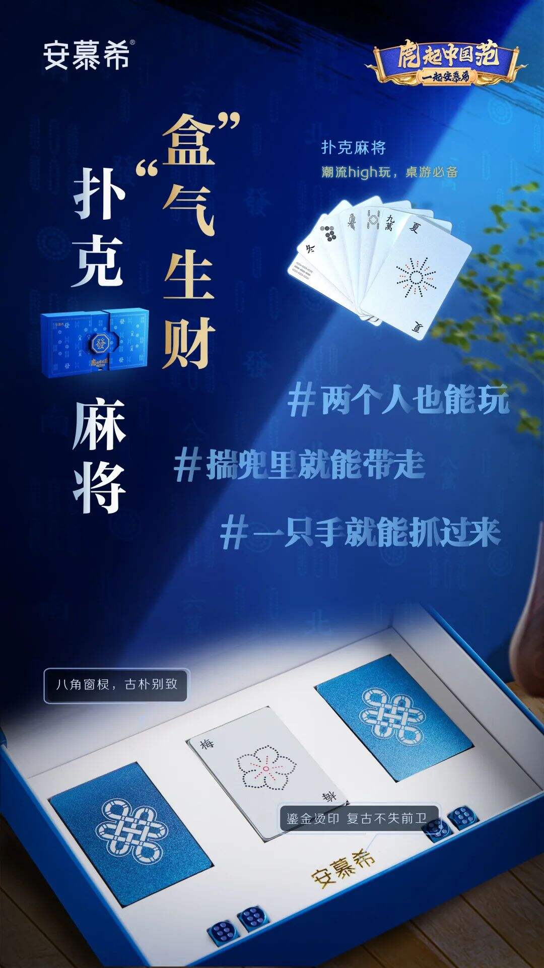 肛泰冬奥会广告、伊利《拼过就是闪耀》、安慕希蓝印麻将|本周创意广告-广告人干货库