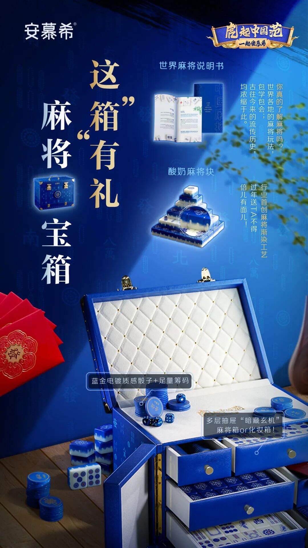肛泰冬奥会广告、伊利《拼过就是闪耀》、安慕希蓝印麻将|本周创意广告-广告人干货库