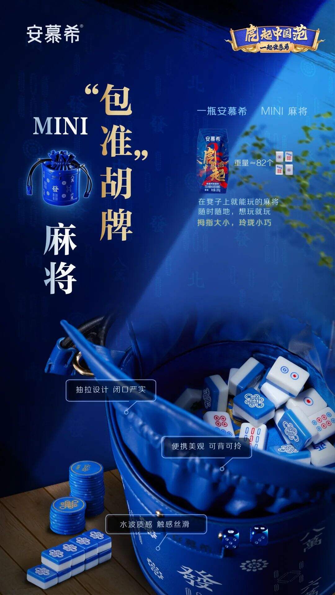 肛泰冬奥会广告、伊利《拼过就是闪耀》、安慕希蓝印麻将|本周创意广告-广告人干货库
