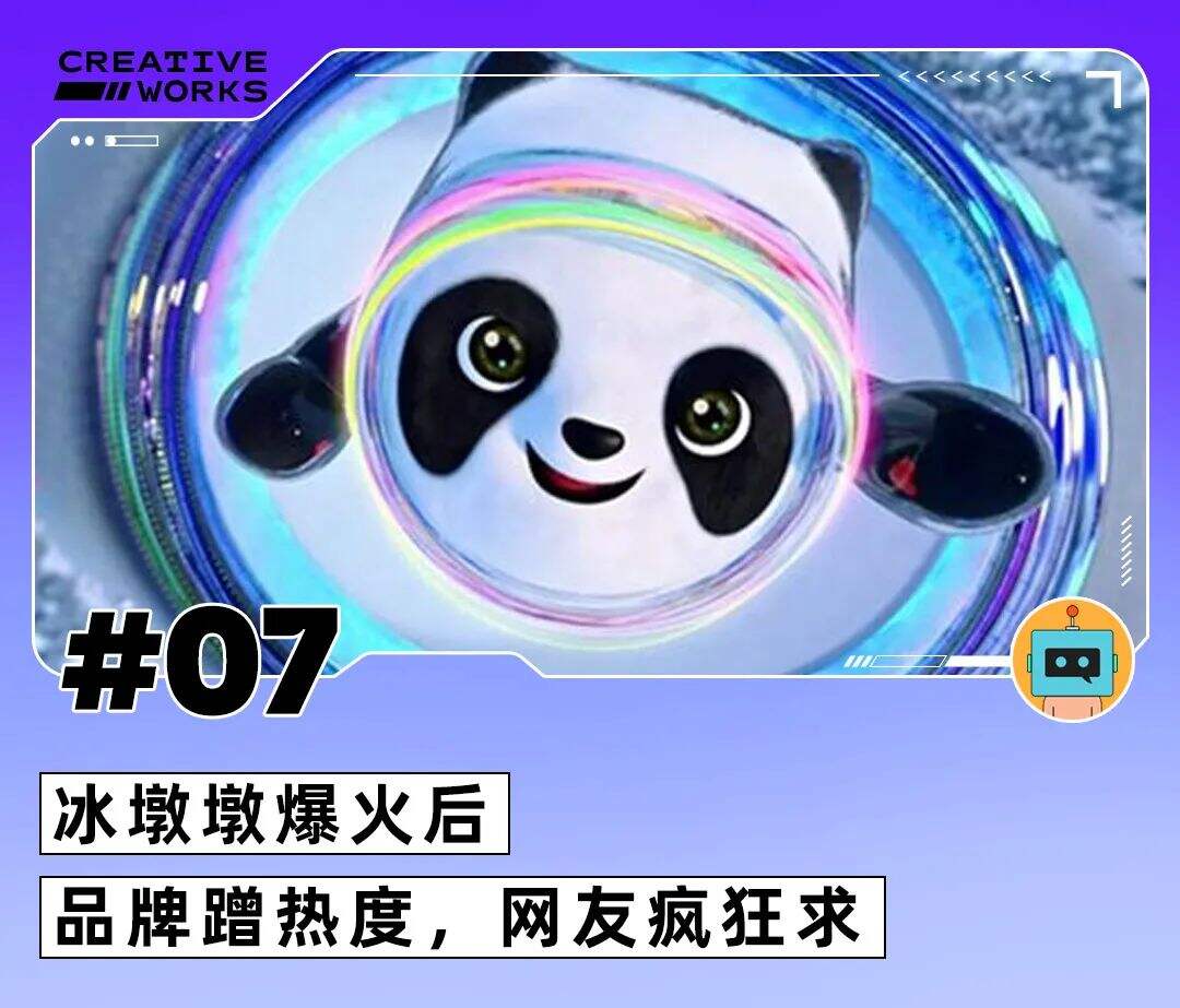 肛泰冬奥会广告、伊利《拼过就是闪耀》、安慕希蓝印麻将|本周创意广告-广告人干货库