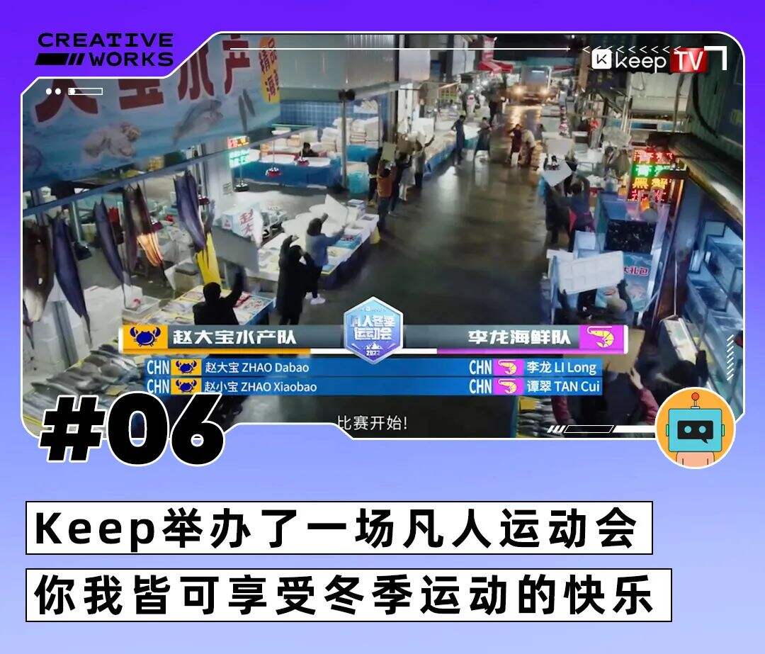 肛泰冬奥会广告、伊利《拼过就是闪耀》、安慕希蓝印麻将|本周创意广告-广告人干货库