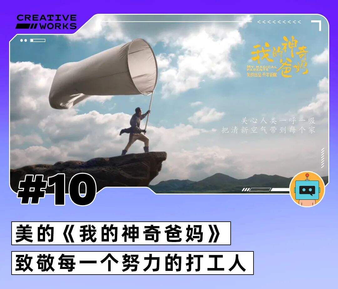肛泰冬奥会广告、伊利《拼过就是闪耀》、安慕希蓝印麻将|本周创意广告-广告人干货库