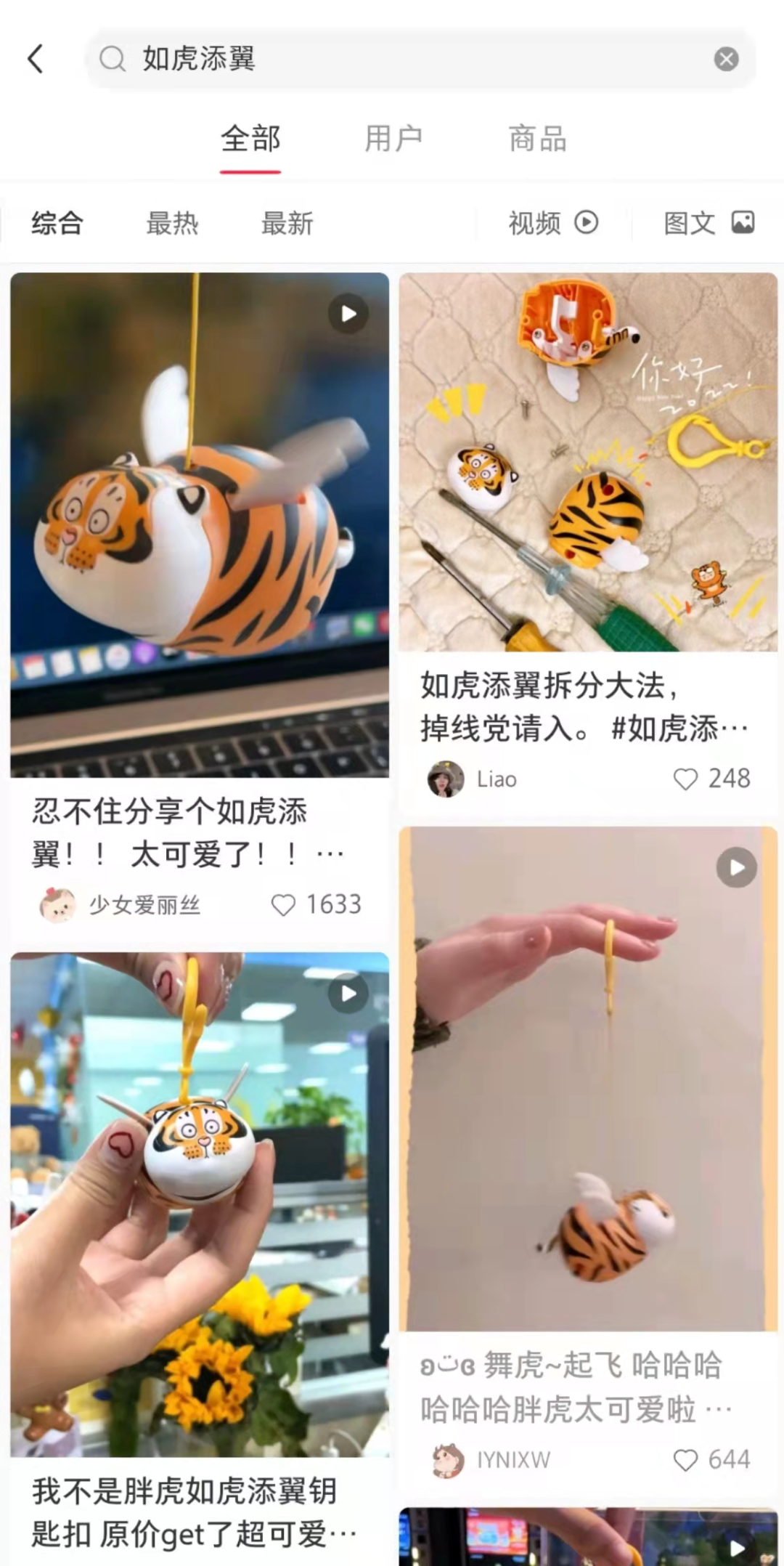 广告人干货库 盲盒、冰墩墩、胖虎,为何潮玩总能炒起来-广告人干货库