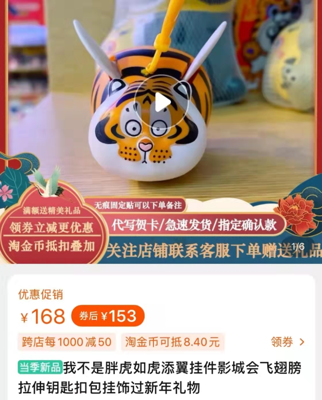 广告人干货库 盲盒、冰墩墩、胖虎,为何潮玩总能炒起来-广告人干货库