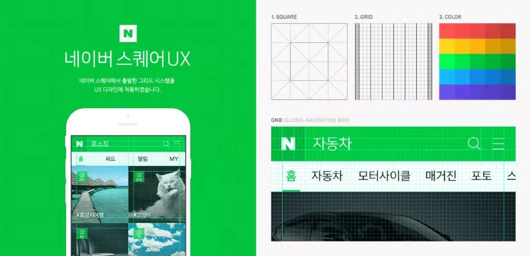 广告人干货库 韩国Naver Design的设计,究竟厉害在哪-广告人干货库