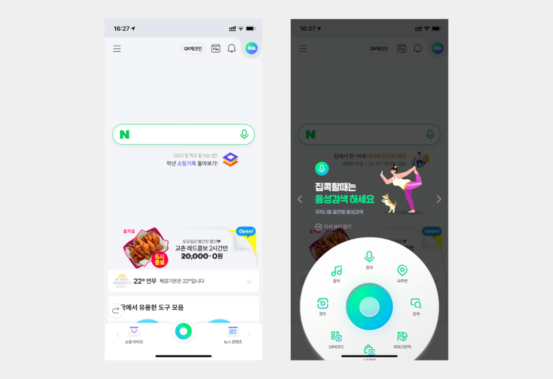 广告人干货库 韩国Naver Design的设计,究竟厉害在哪-广告人干货库