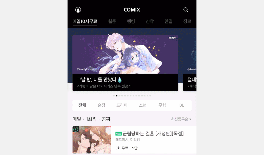 广告人干货库 韩国Naver Design的设计,究竟厉害在哪-广告人干货库