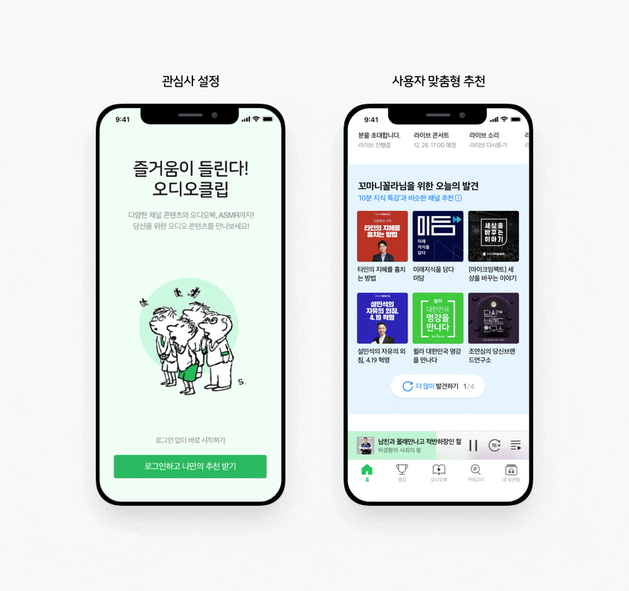 广告人干货库 韩国Naver Design的设计,究竟厉害在哪-广告人干货库