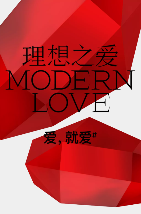 广告人干货库 史上第二“贵”的情人节,239亿美元消费潜力,哪些品牌能俘获消费者的芳心?-广告人干货库