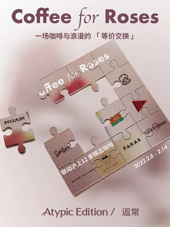 广告人干货库 史上第二“贵”的情人节,239亿美元消费潜力,哪些品牌能俘获消费者的芳心?-广告人干货库