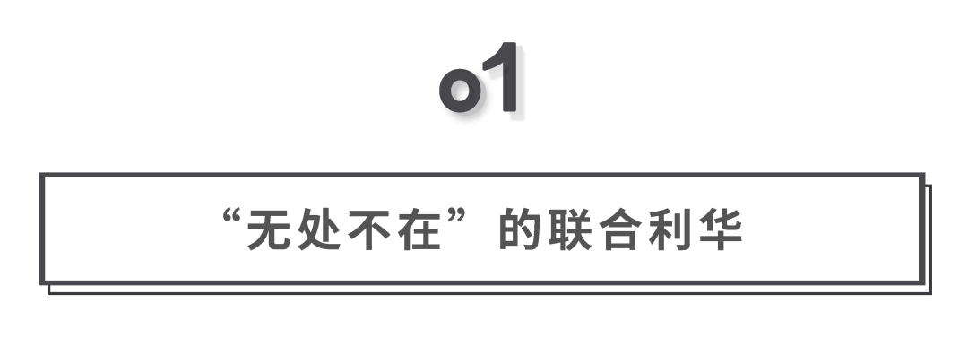 广告人干货库 当今消费品牌能从联合利华学到哪三点?-广告人干货库