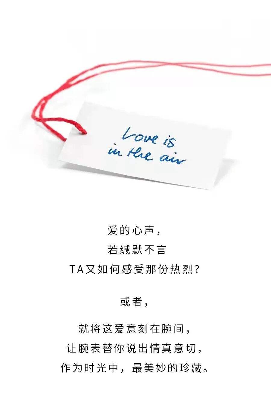 广告人干货库 奢侈品大牌情人节营销“套路”盘点,谁最走心?-广告人干货库
