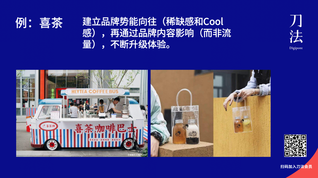 广告人干货库 完美日记系和喜茶系品牌的两种增长路径-广告人干货库