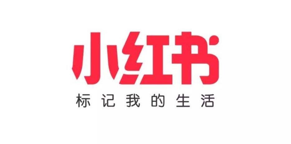 小红书启动新一轮医美品类虚假种草治理-广告人干货库