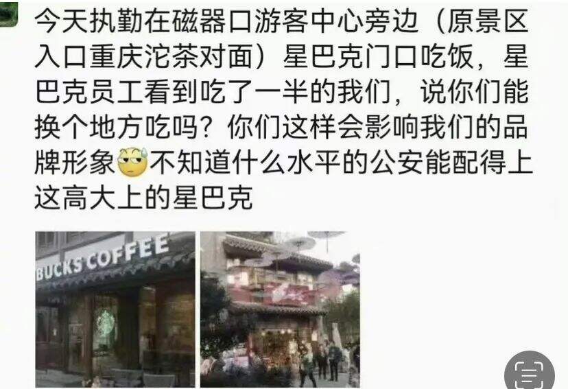 广告人干货库 星巴克的自残式公关-广告人干货库