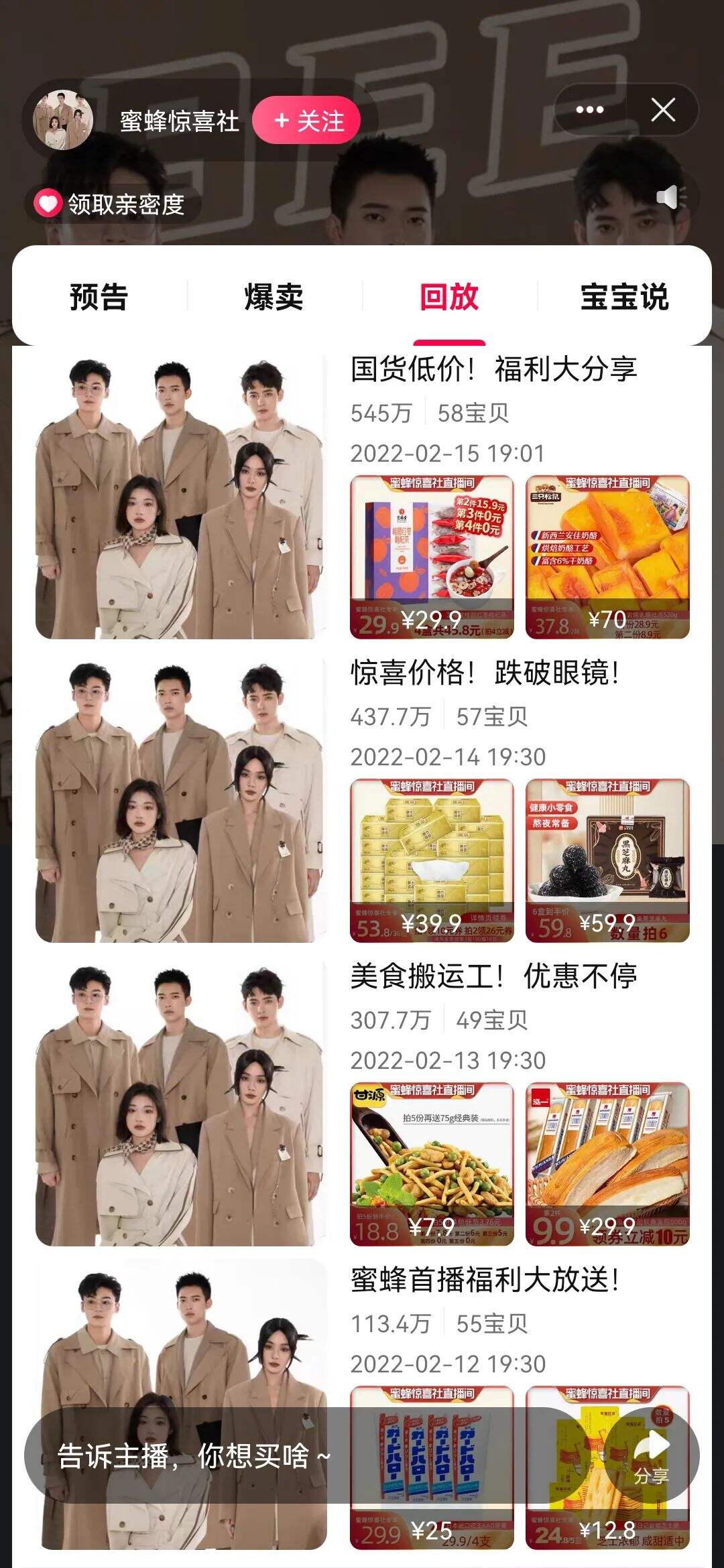 广告人干货库 调研200人,他们直言:直播,品牌需要的并不是“薇娅”-广告人干货库