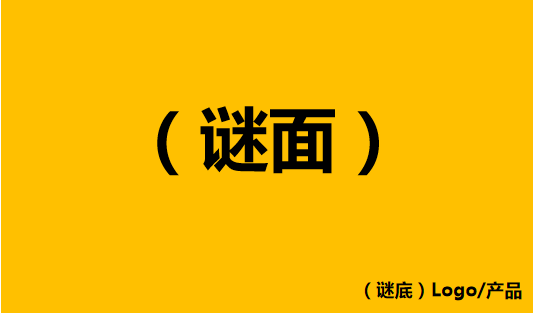 广告人干货库 顿悟了!大神级创意,并不需要文案,全靠这三招-广告人干货库
