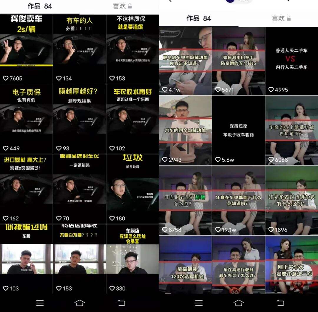 广告人干货库 抖音号粉丝暴涨20万!流量密码竟然是这个?-广告人干货库