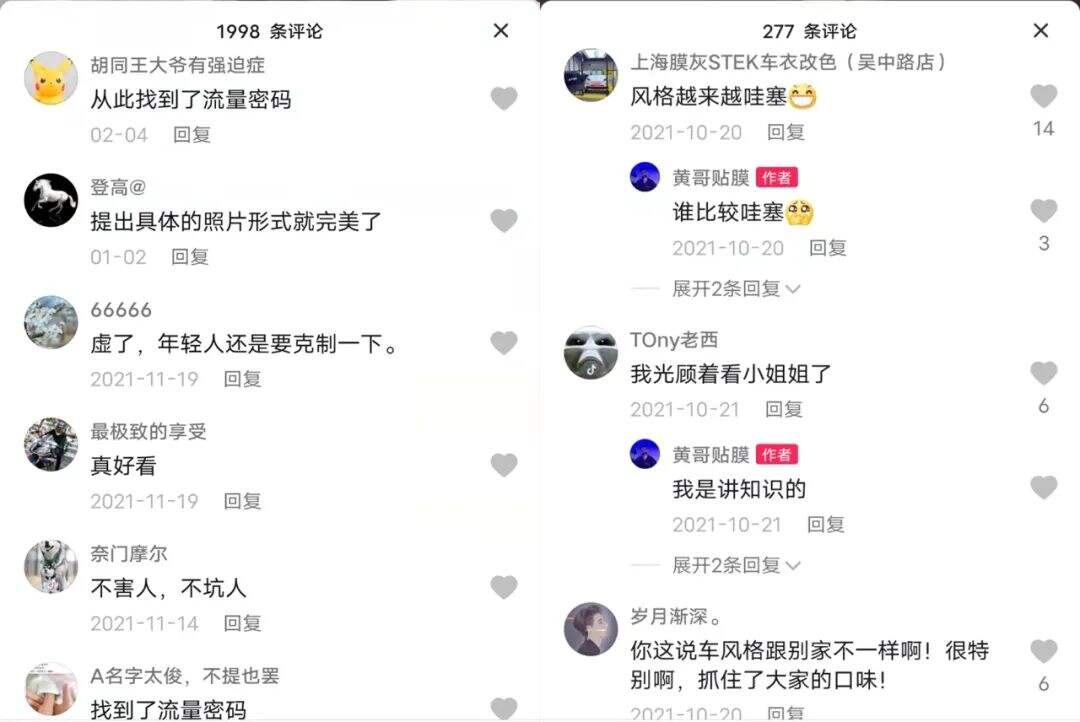 广告人干货库 抖音号粉丝暴涨20万!流量密码竟然是这个?-广告人干货库
