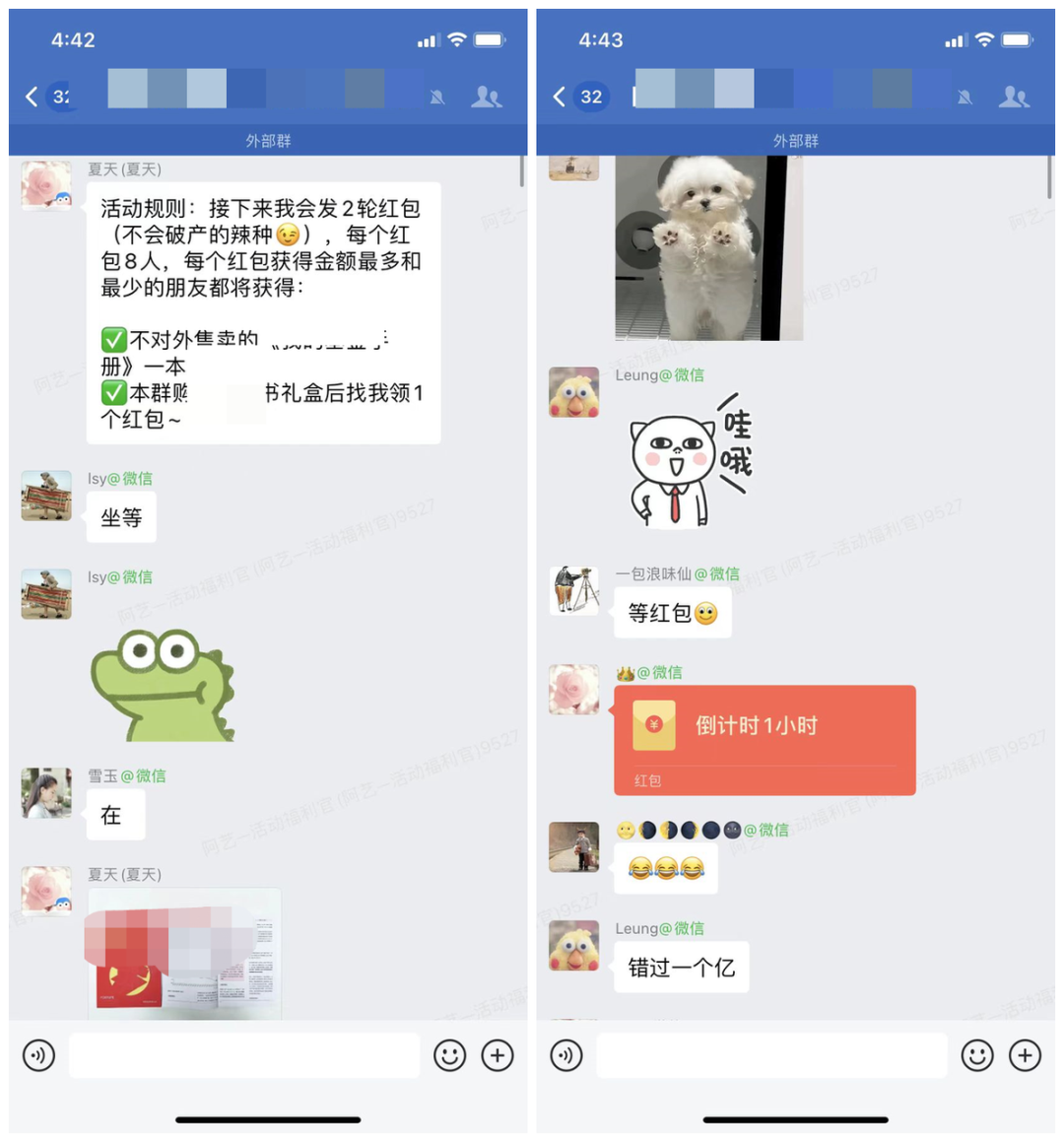 广告人干货库 如何策划成交率高达40%的快闪群-广告人干货库