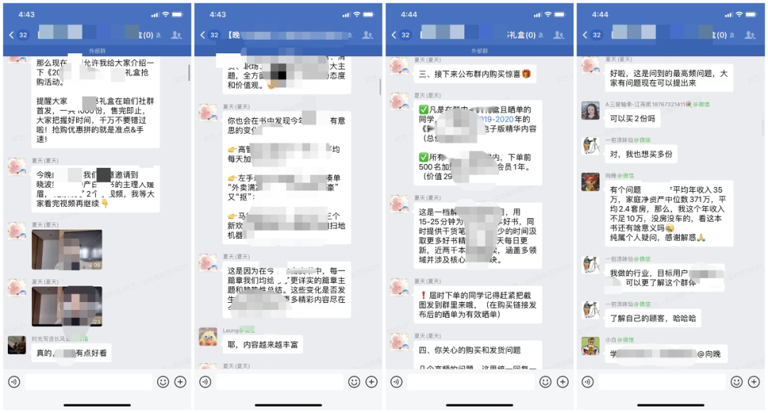 广告人干货库 如何策划成交率高达40%的快闪群-广告人干货库
