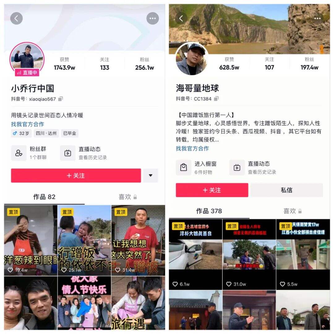 广告人干货库 一条视频涨粉200万,蹭饭类短视频为什么容易火?-广告人干货库