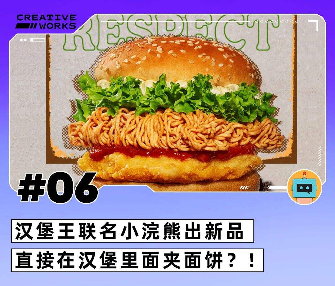 夸克凭借谷爱凌躺赢、汉堡王出小浣熊汉堡、《乡村爱情》盲盒2.0-广告人干货库