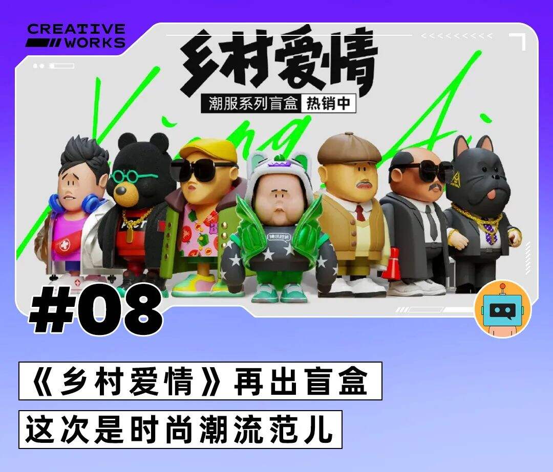 夸克凭借谷爱凌躺赢、汉堡王出小浣熊汉堡、《乡村爱情》盲盒2.0-广告人干货库