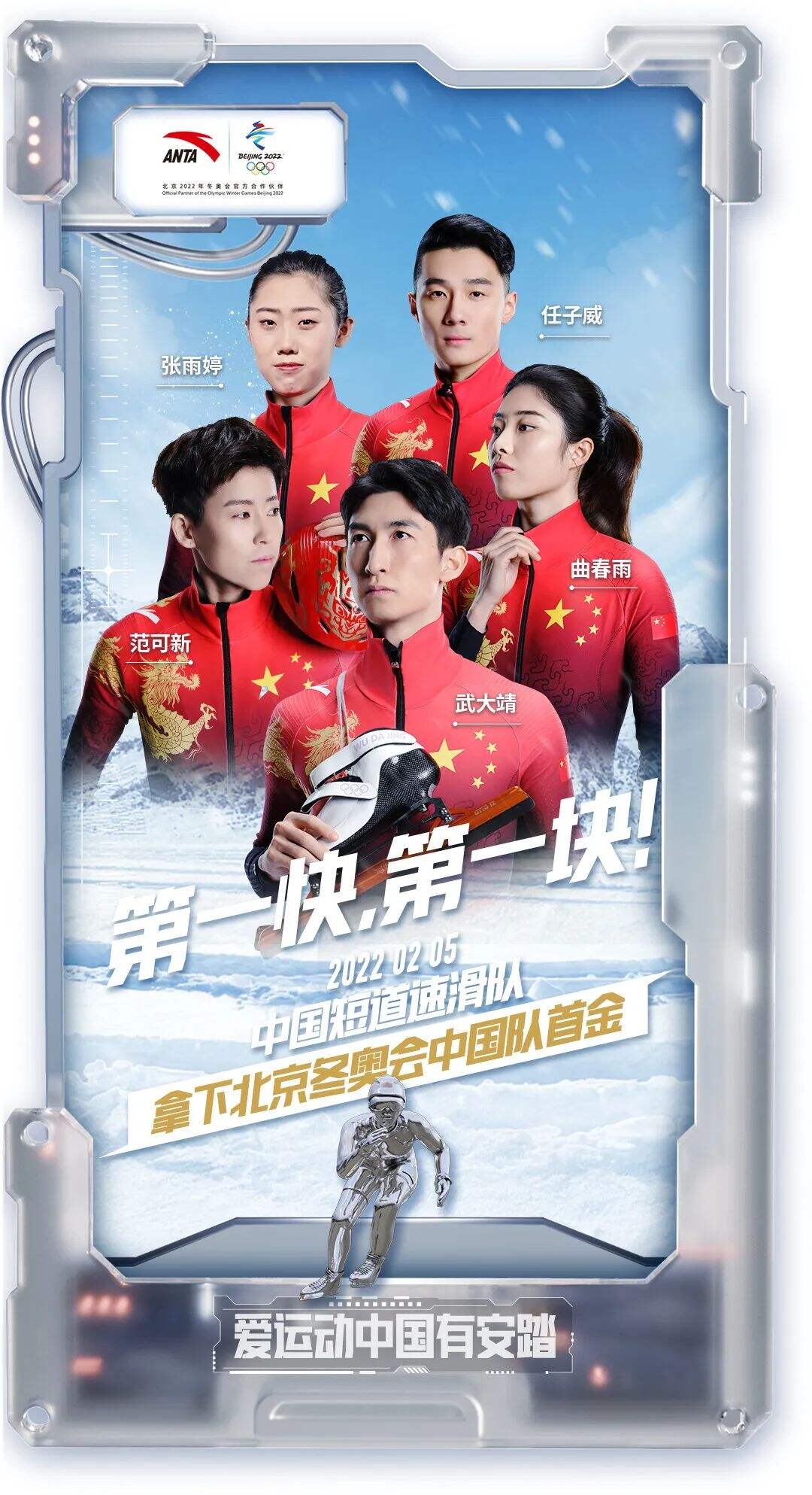 冬奥落幕，品牌海报回顾开幕-广告人干货库