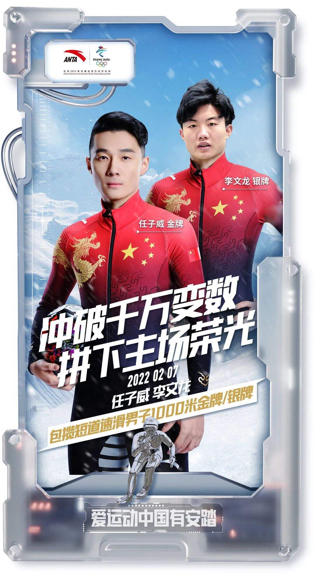 冬奥落幕，品牌海报回顾开幕-广告人干货库