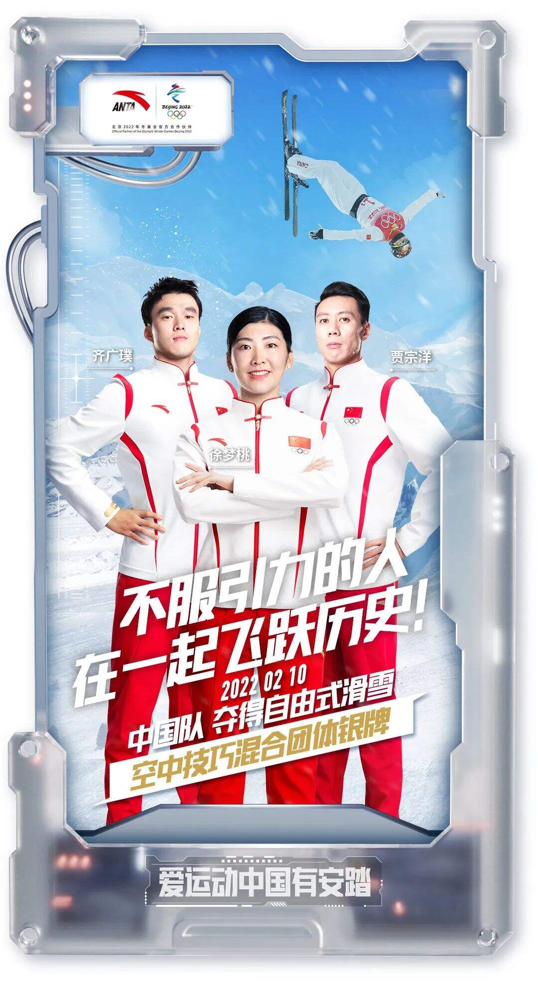 冬奥落幕，品牌海报回顾开幕-广告人干货库
