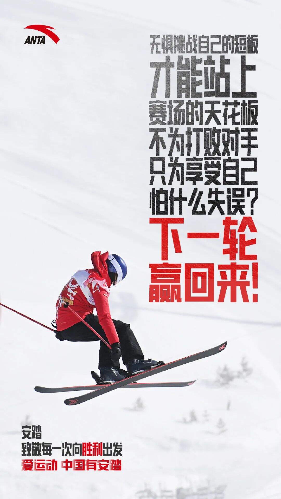 冬奥落幕，品牌海报回顾开幕-广告人干货库