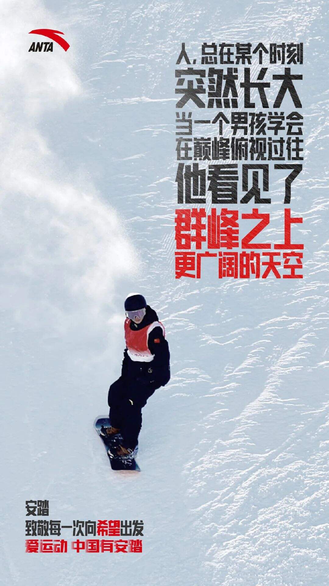 冬奥落幕，品牌海报回顾开幕-广告人干货库
