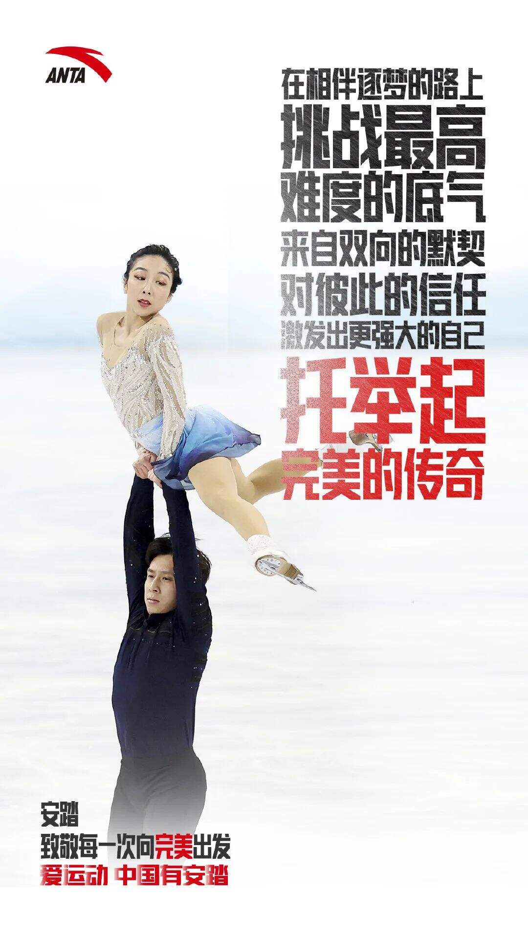 冬奥落幕，品牌海报回顾开幕-广告人干货库