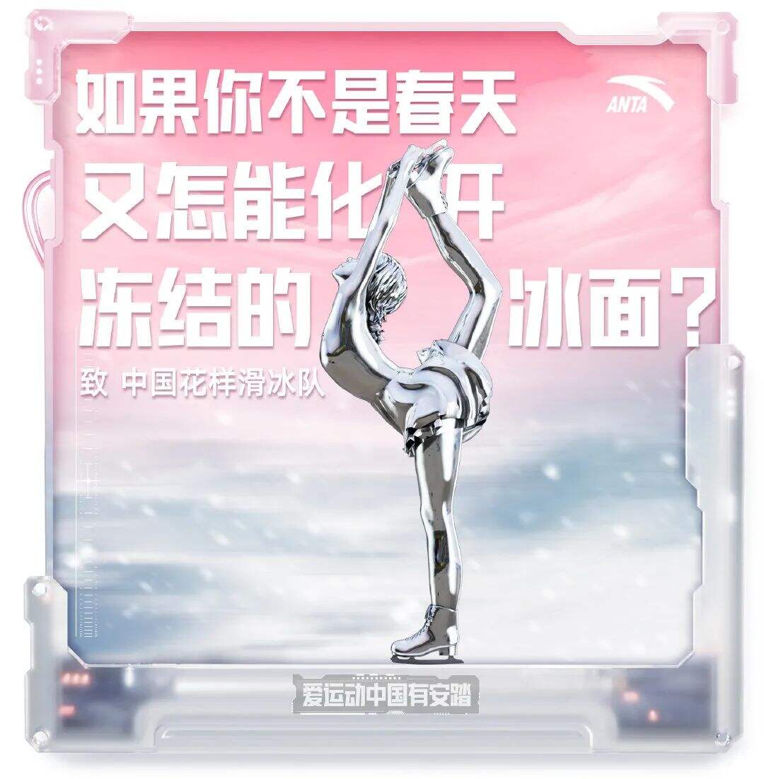 冬奥落幕，品牌海报回顾开幕-广告人干货库