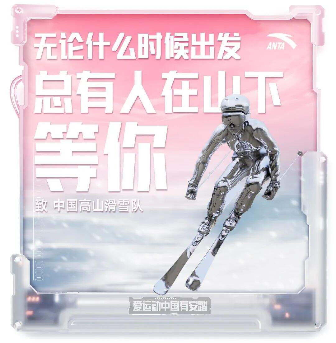 冬奥落幕，品牌海报回顾开幕-广告人干货库