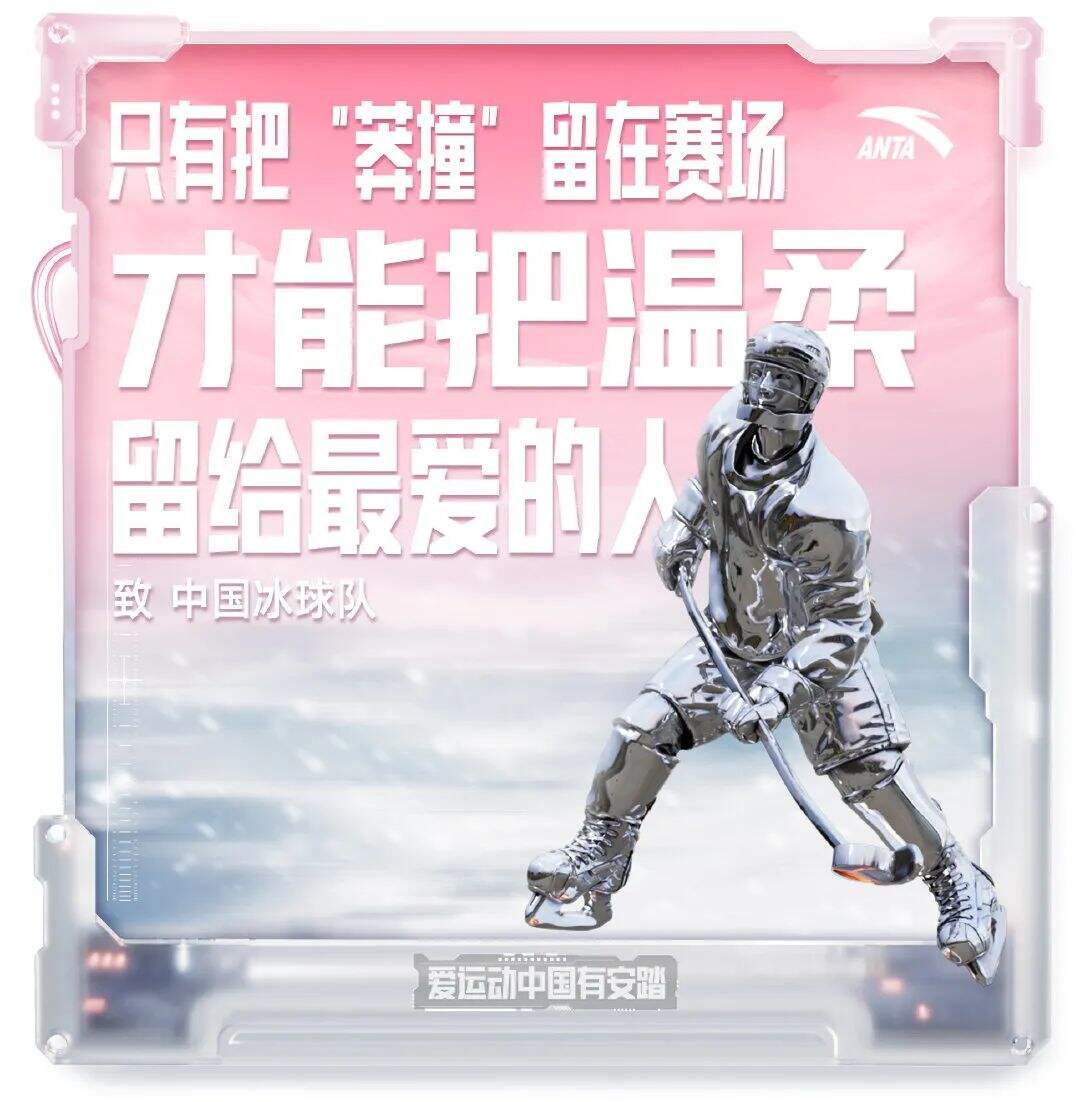 冬奥落幕，品牌海报回顾开幕-广告人干货库