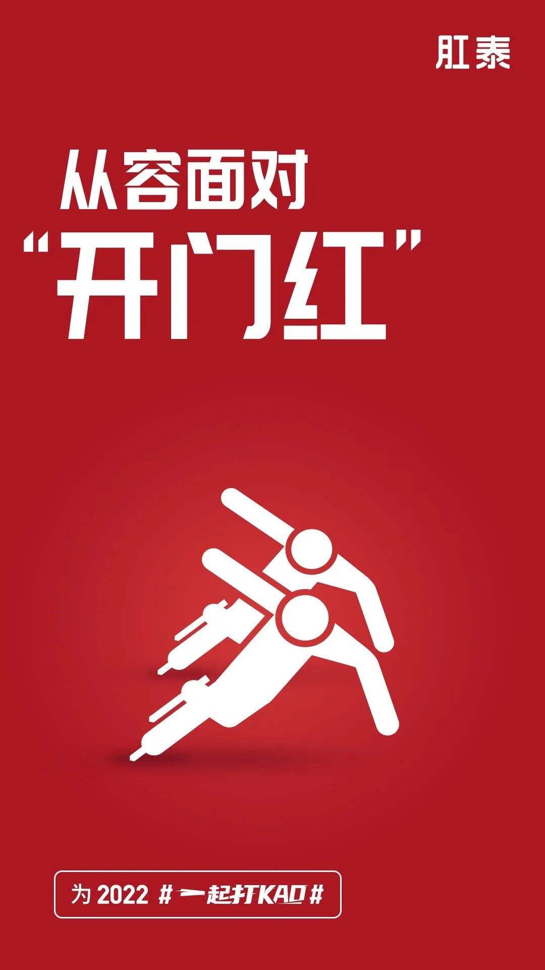 冬奥落幕，品牌海报回顾开幕-广告人干货库