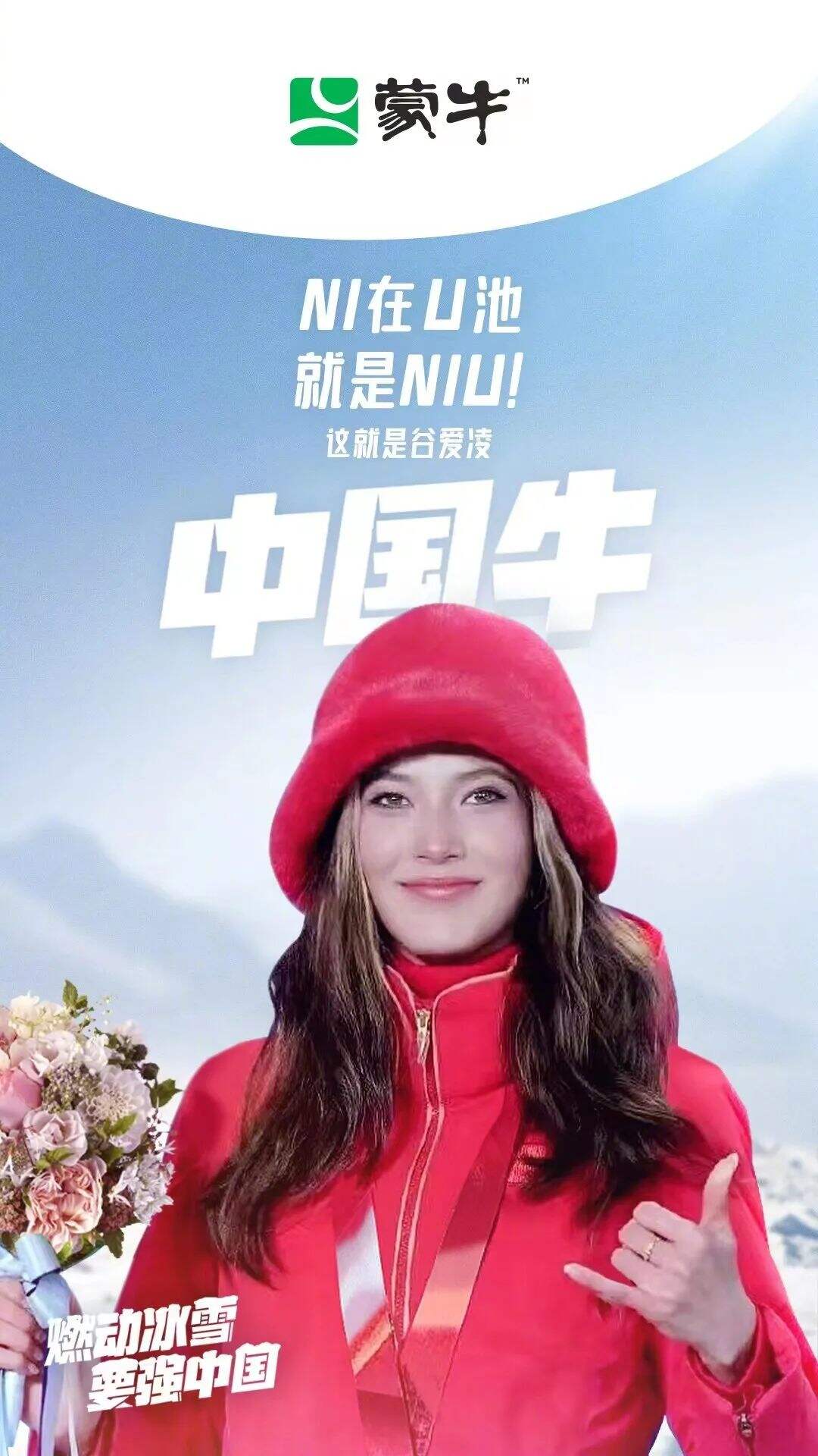 冬奥落幕，品牌海报回顾开幕-广告人干货库