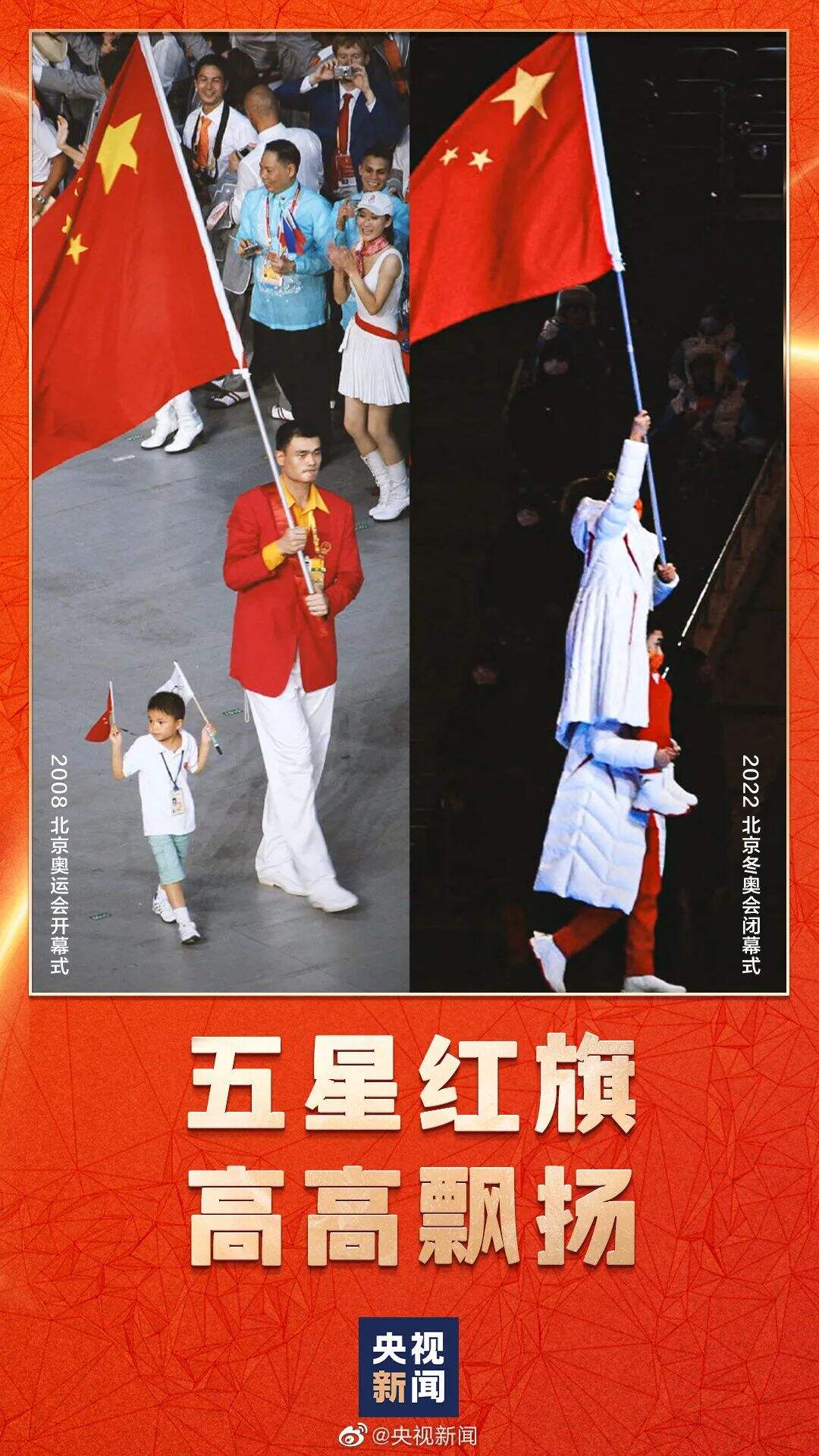 冬奥落幕，品牌海报回顾开幕-广告人干货库