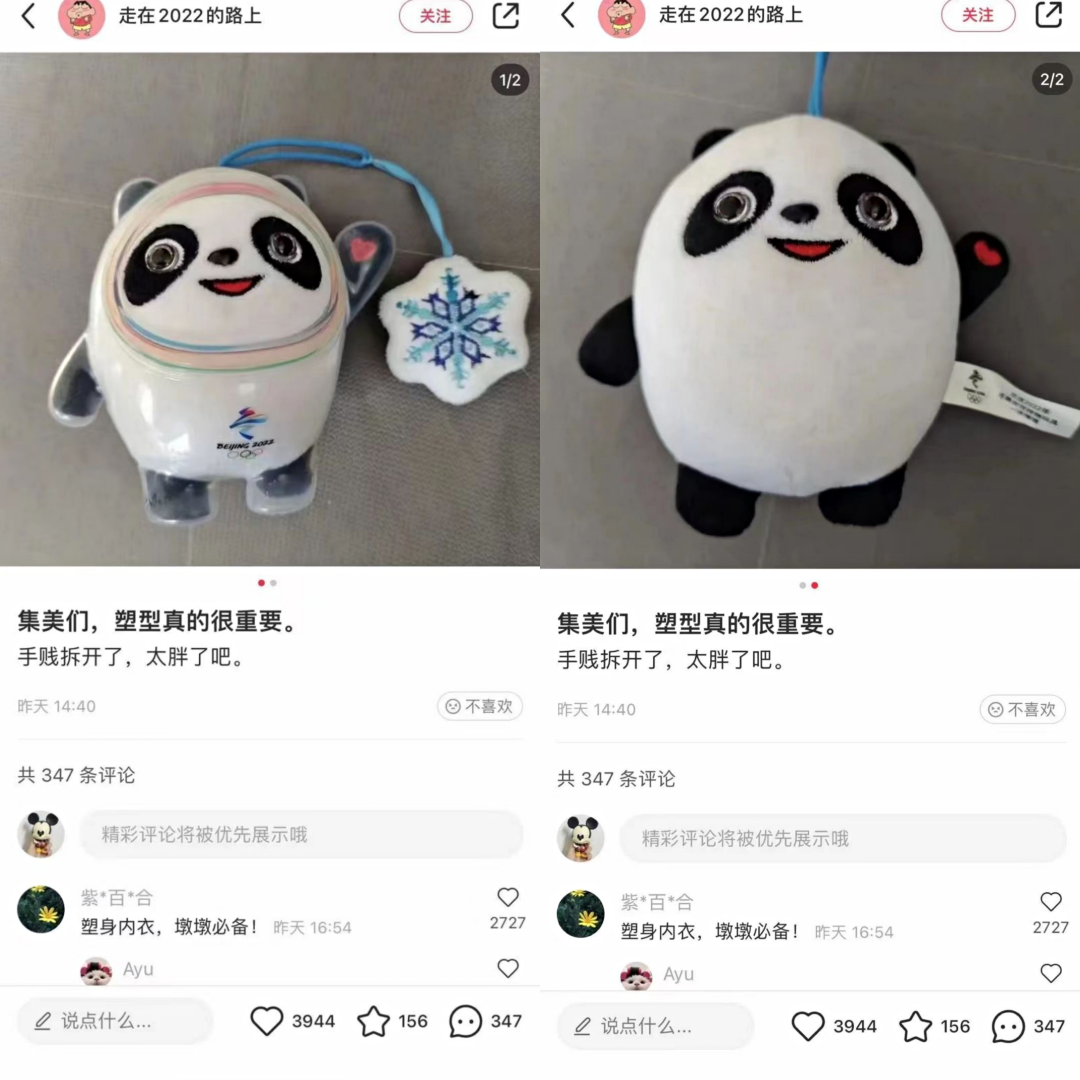 广告人干货库 从福娃到冰墩墩,奥运吉祥物IP的立体之路-广告人干货库