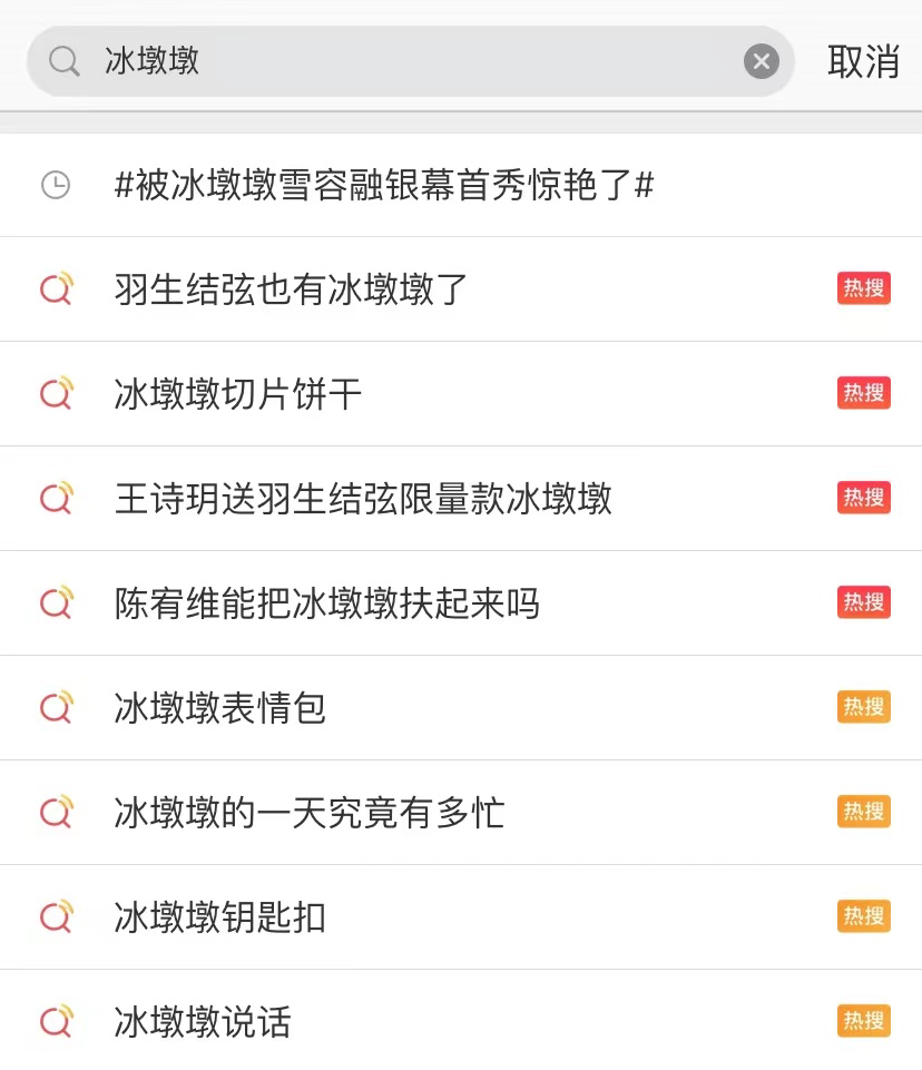 广告人干货库 冰墩墩是怎么火起来的?对于品牌打造爆款有何启示?-广告人干货库