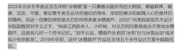 广告人干货库 冰墩墩是怎么火起来的?对于品牌打造爆款有何启示?-广告人干货库
