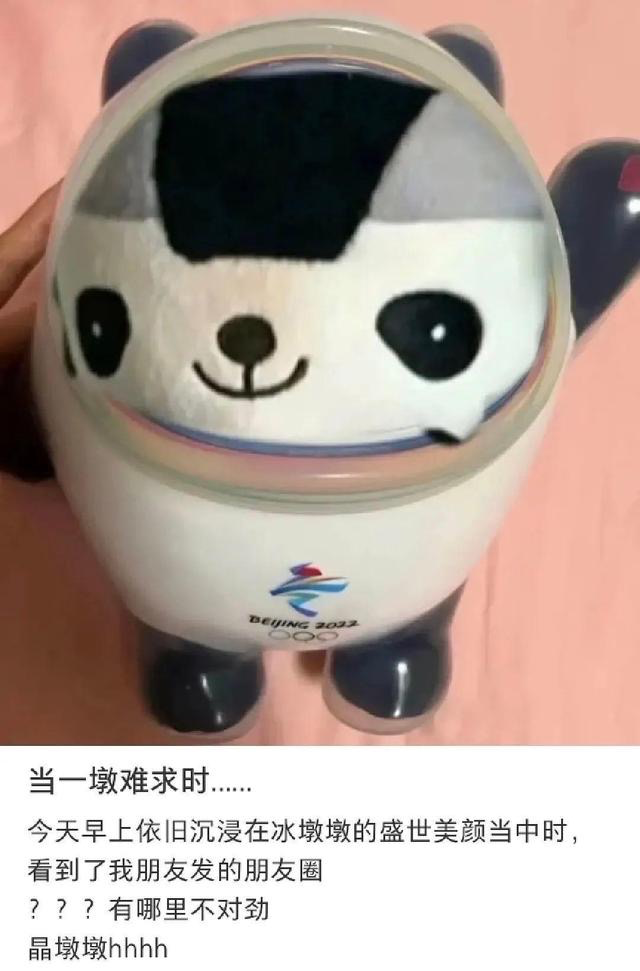 广告人干货库 冰墩墩是怎么火起来的?对于品牌打造爆款有何启示?-广告人干货库