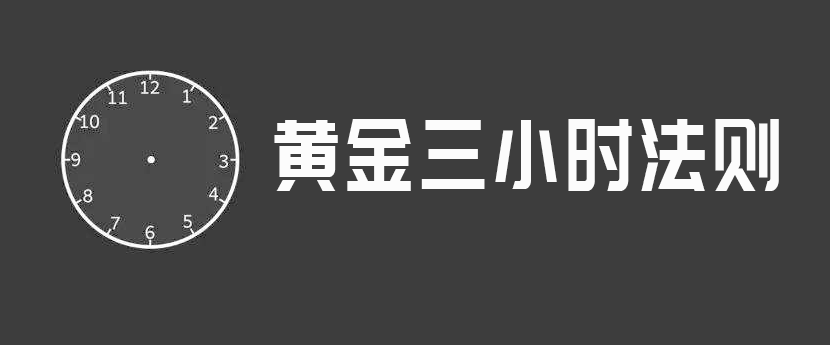 广告人干货库 提升运营效率的15个职场法则-广告人干货库