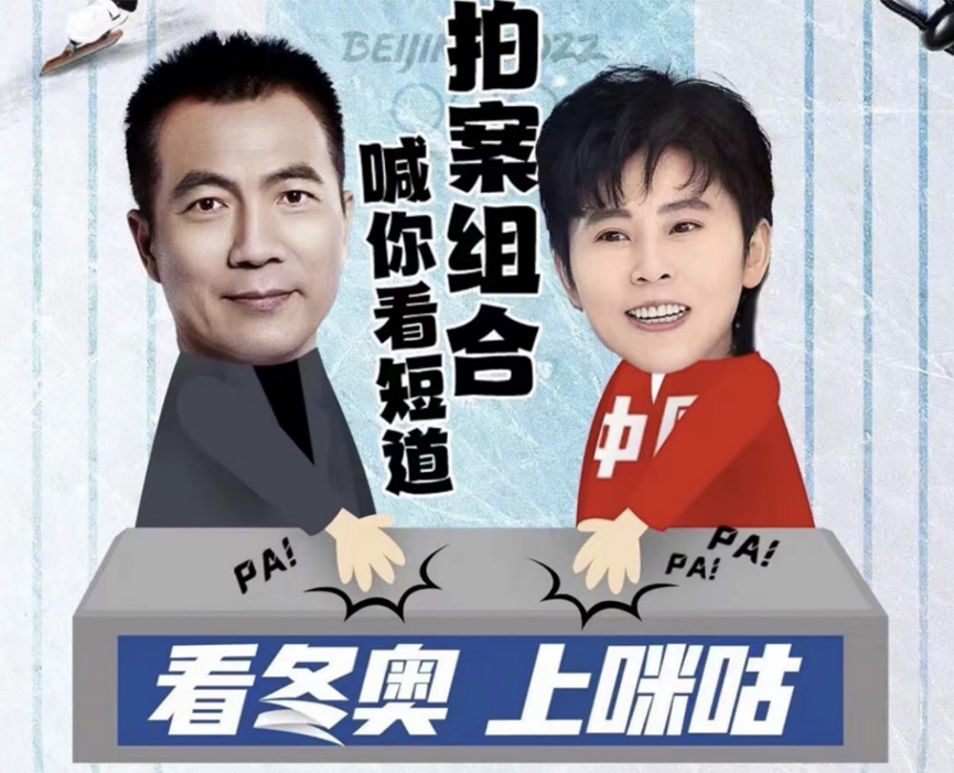 广告人干货库 冬奥营销心法解析:全链路、深互动、社交货币!-广告人干货库