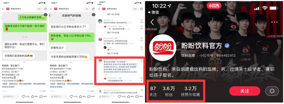 广告人干货库 小红书品牌专业号一夜涨粉3万,套路就这几招-广告人干货库